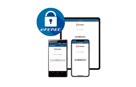 eFEREC対応クライアントアプリSmartSignOn for eFEREC